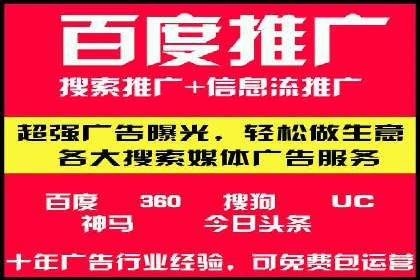百度竞价托管外包如何助力中小企业快速发展